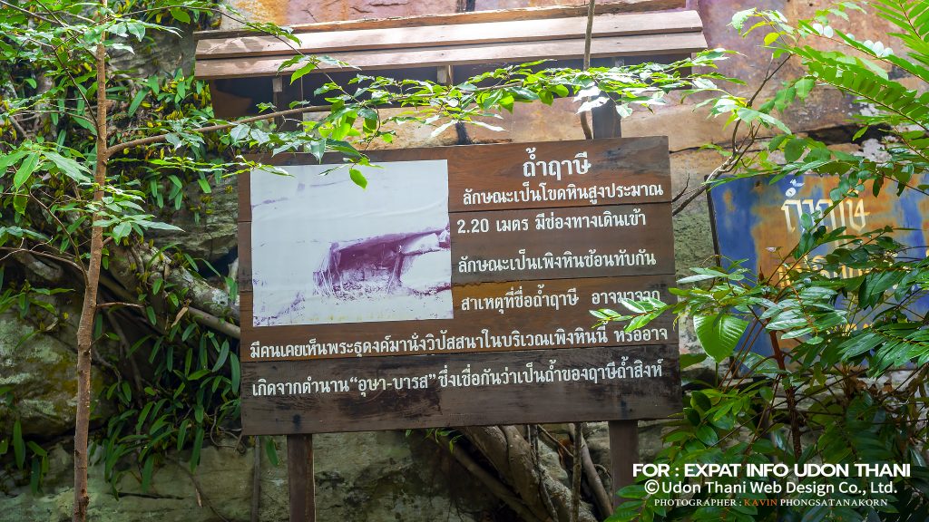 THAM SING / CAVE DRAWINGS AT KHON YUNG IN KUT CHAP DISTRICT UDON THANI PROVINCE